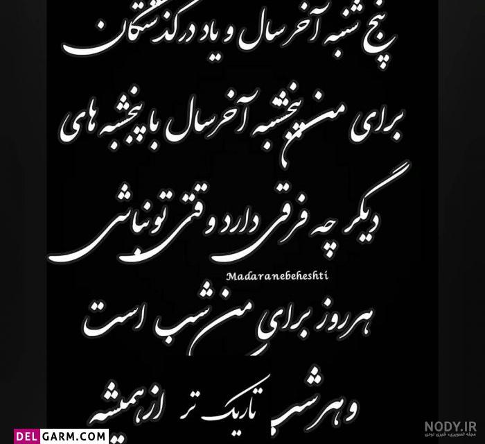 عکس روز پنجشنبه برای پدر