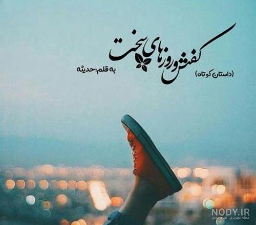 عکس روزهای سخت میگذره