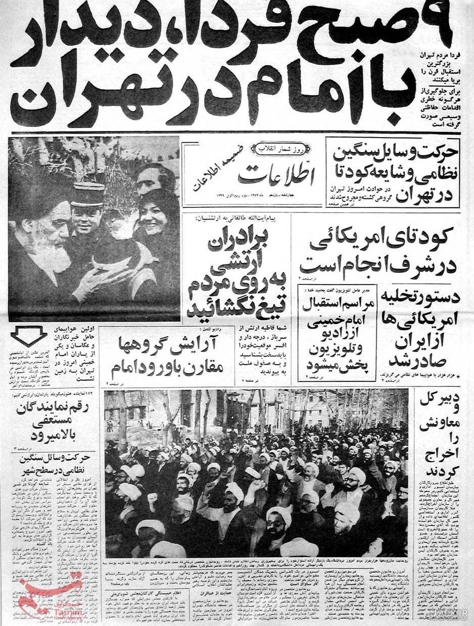 عکس روزنامه