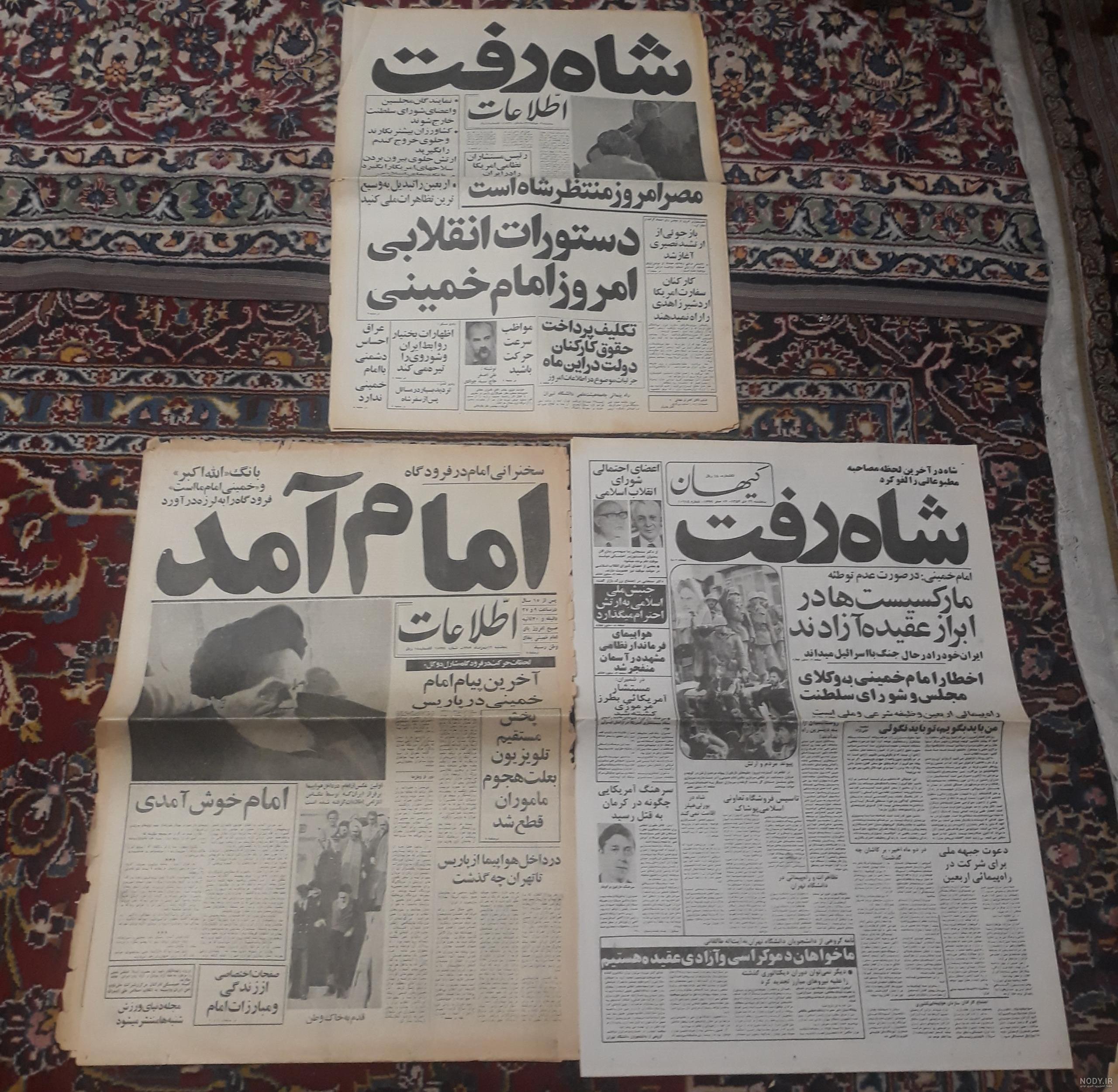عکس روزنامه امام امد