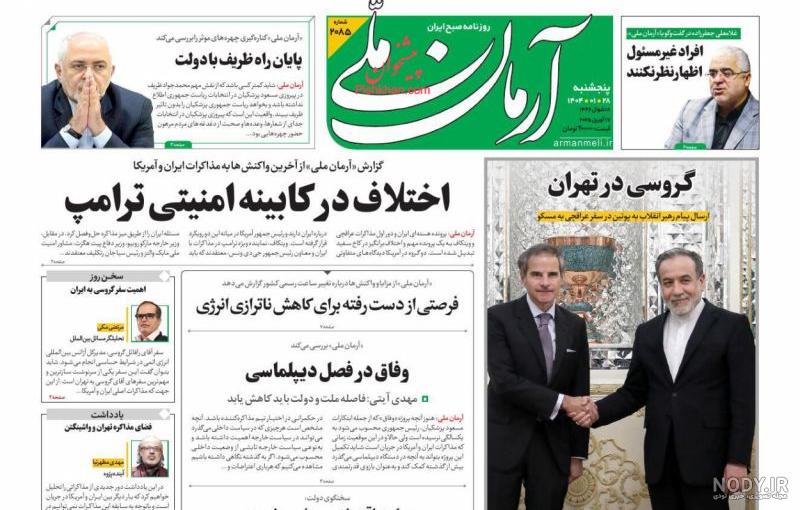 عکس روزنامه برای ادیت