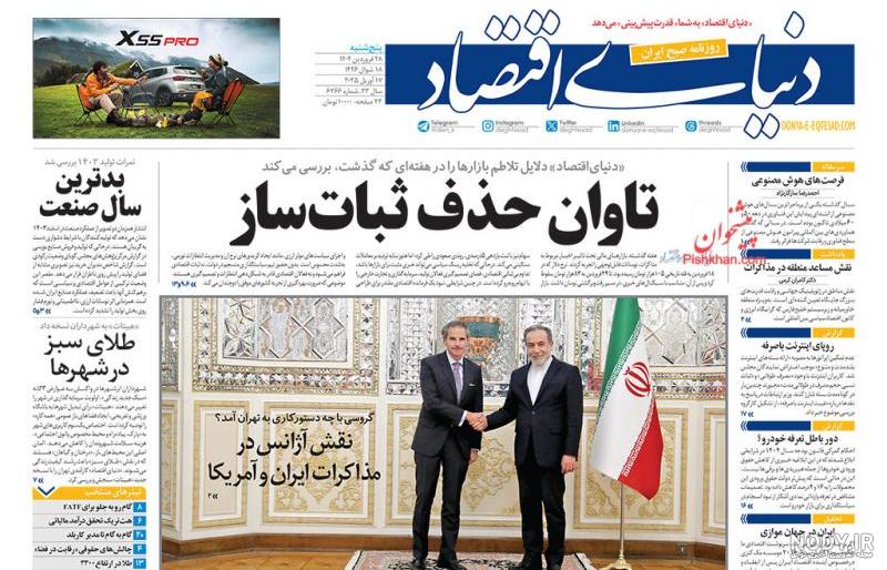 عکس روزنامه دیواری