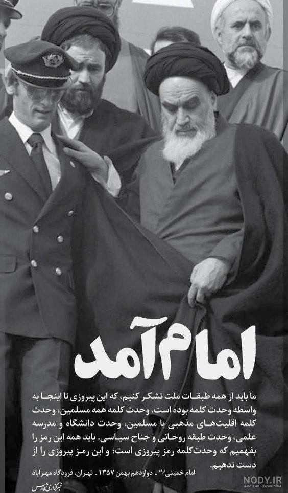 عکس روزنامه دیواری برای دهه ی فجر
