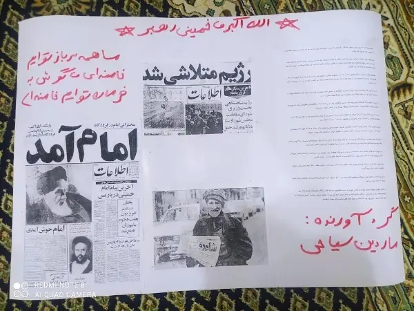 عکس روزنامه دیواری درباره دهه فجر