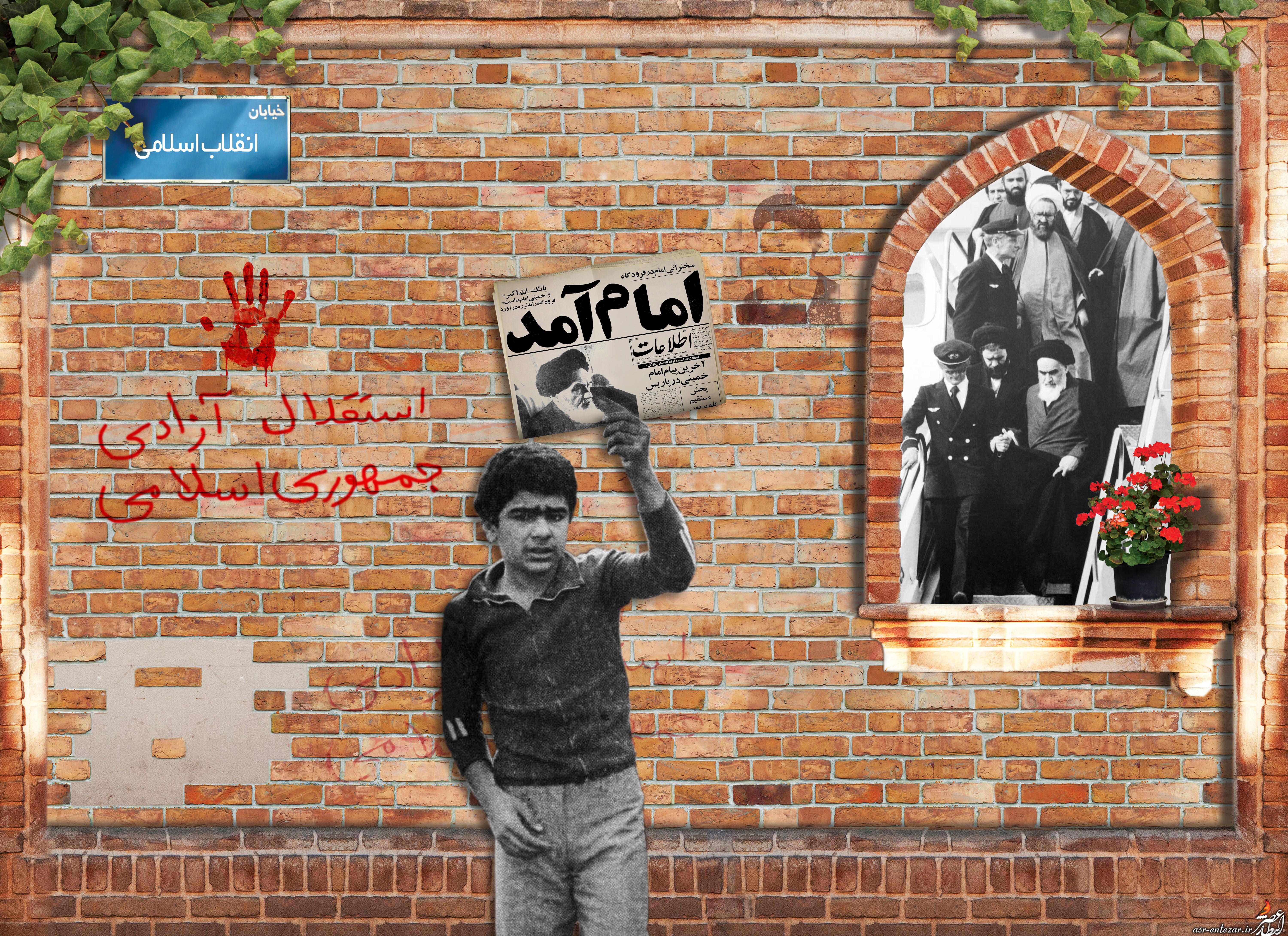 عکس روزنامه دیواری های دهه فجر