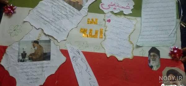 عکس روزنامه دیواری دهه فجر