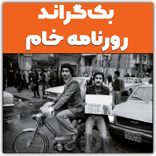 عکس روزنامه دیواری زبان انگلیسی