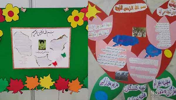 عکس روزنامه دیواری ساده