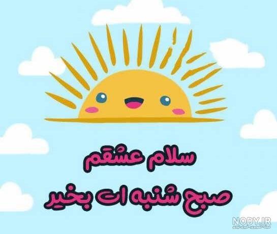 عکس روزهای هفته برای استوری