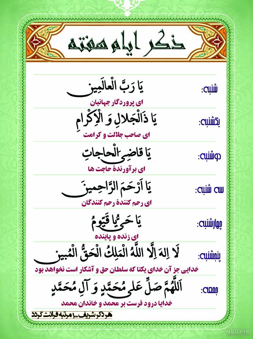 عکس زیارت روز یکشنبه