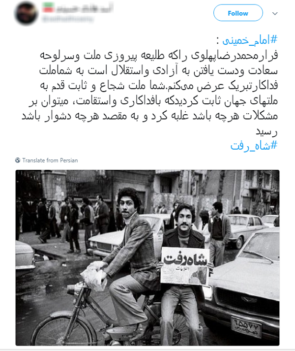 عکس شاه رفت برای روزنامه دیواری