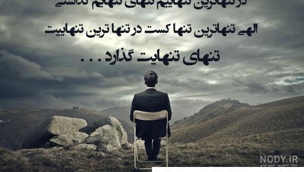 عکس شعر برای پروفایل واتساپ