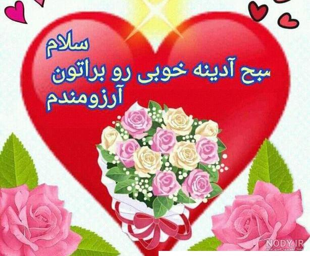 عکس صبح روز جمعه