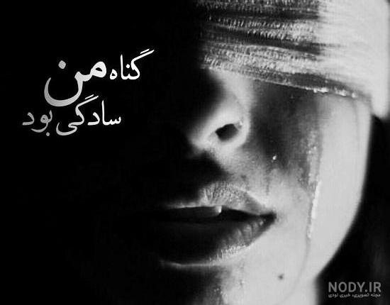 عکس غمگین روز زن