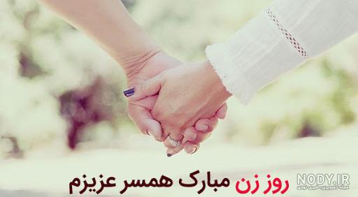عکس قشنگ روز زن