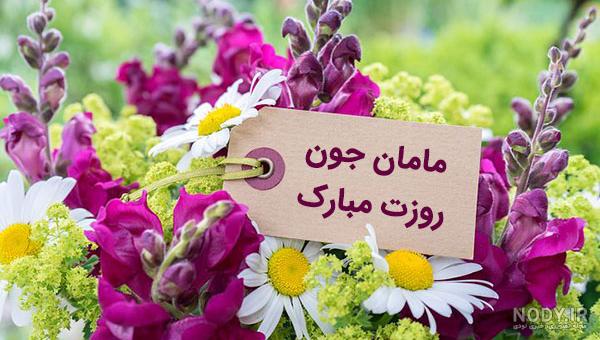 عکس مهر مادر روز مادر جدیدترین متن های تبریک روز زن - تــــــــوپ  تـــــــــاپ