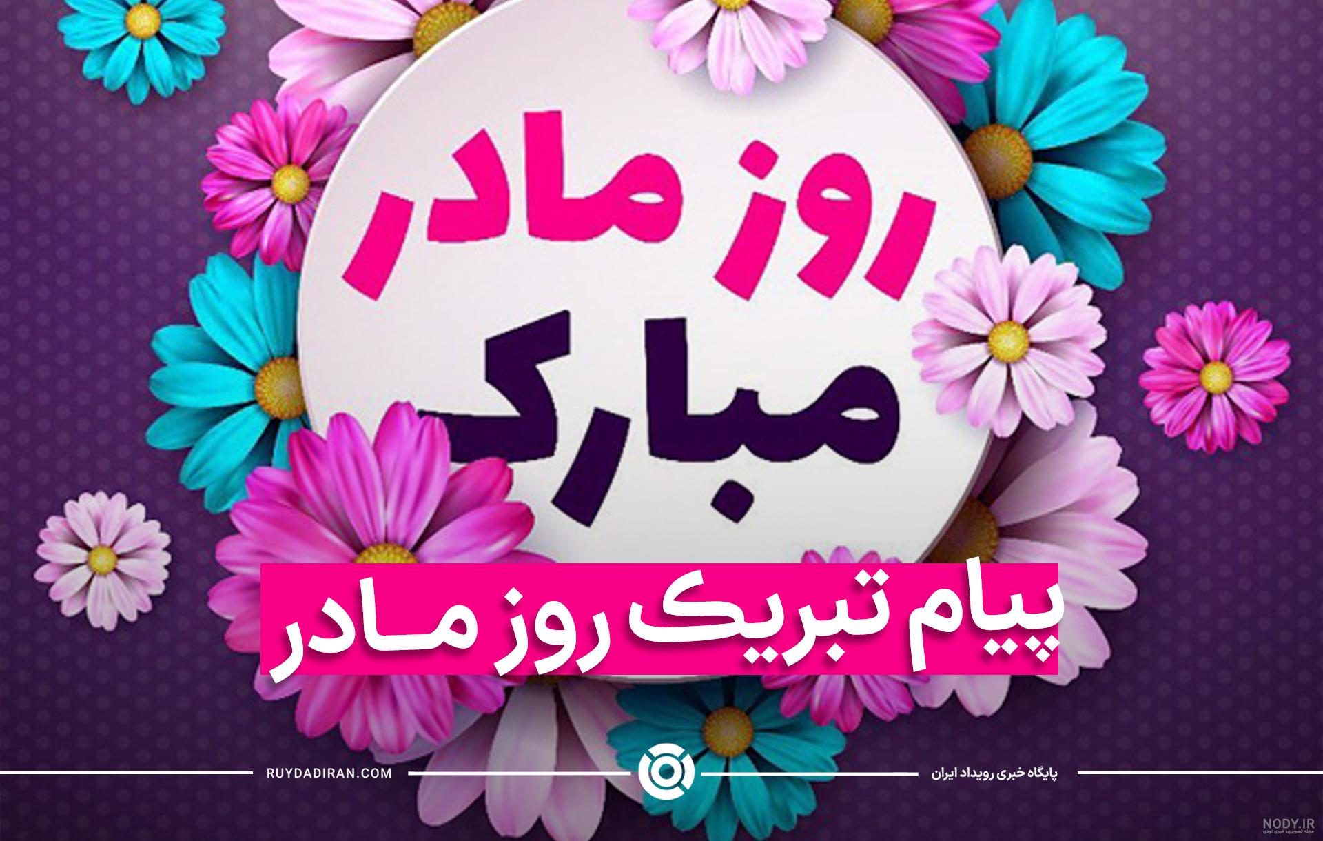 عکس نامه ای برای روز مادر