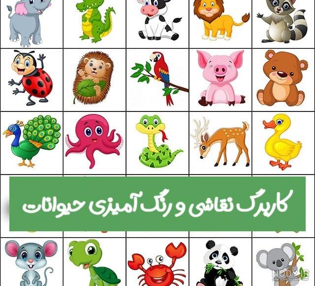عکس نقاشی حیوانات زیبا