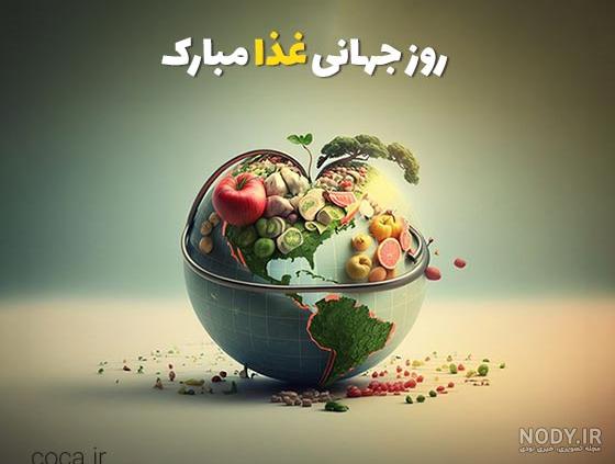 عکس نقاشی روز جهانی غذا عکس نقاشی روز جهانی غذا