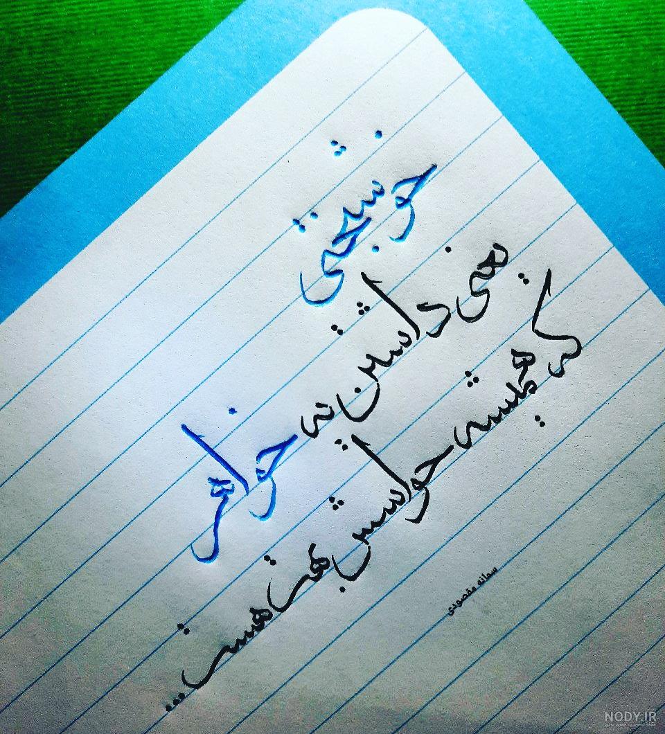 عکس نوشته تبریک روز جهانی خواهر