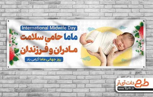 عکس نوشته تبریک روز جهانی ماما