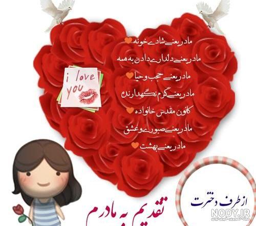 عکس نوشته تبریک روز مادر + عکس های پروفایل و متن های روز مادر مبارک عکس نوشته تبریک روز مادر + عکس های پروفایل و متن های روز مادر مبارک