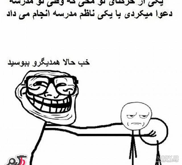 عکس نوشته خنده دار و طنز برای استوری + عکس پروفایل خنده دار