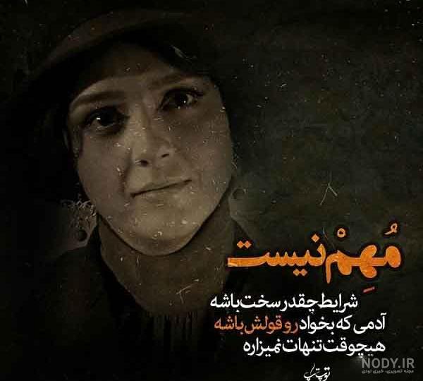 عکس نوشته درباره سختی زندگی