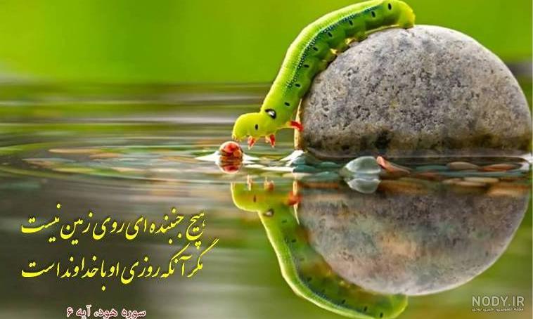 عکس نوشته رزق و روزی حلال عکس نوشته رزق و روزی حلال