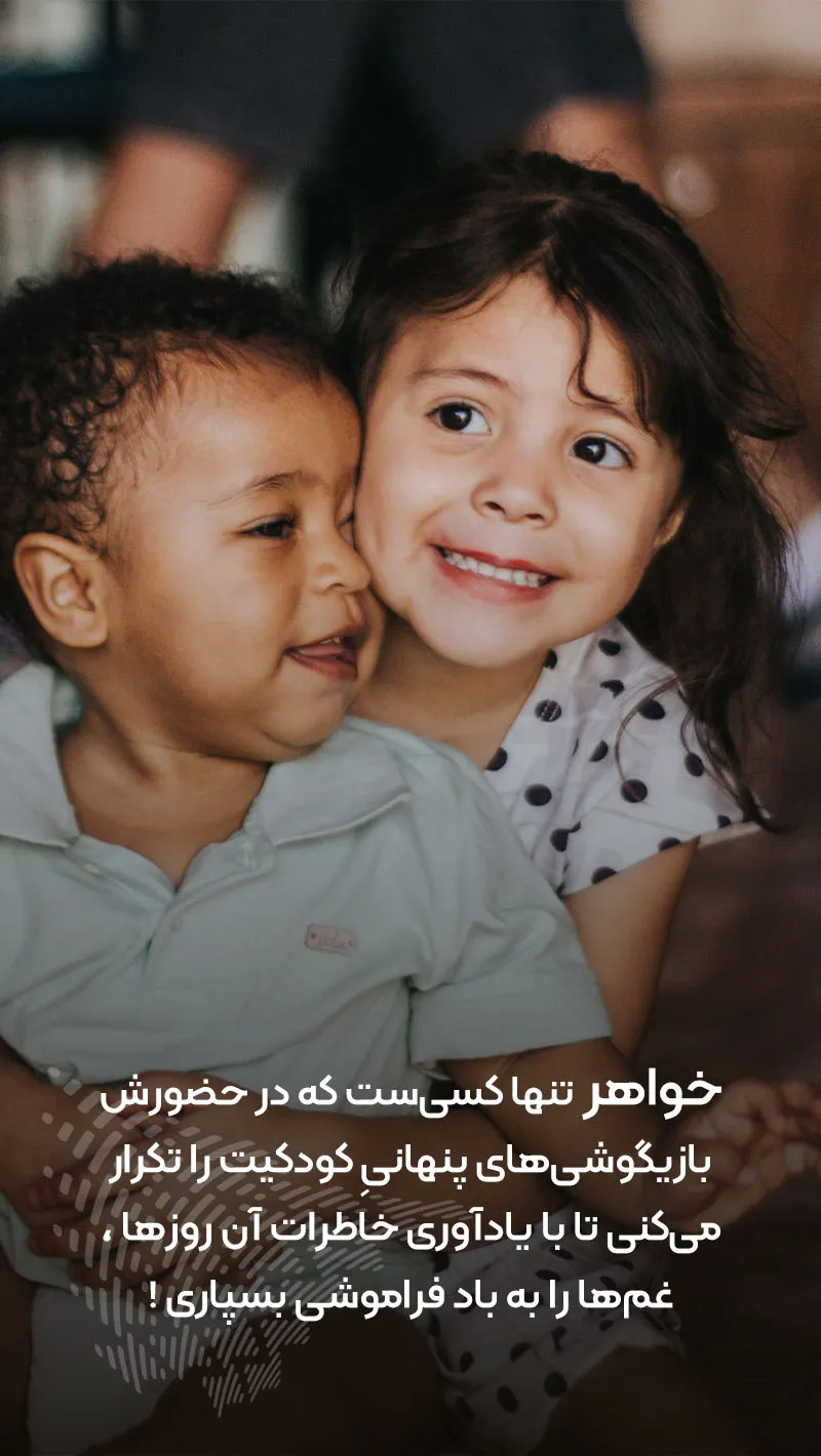 عکس نوشته روز جهانی خواهر مبارک