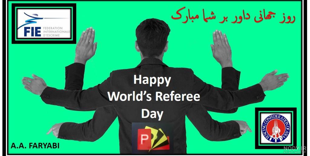 عکس نوشته روز جهانی داور مبارک