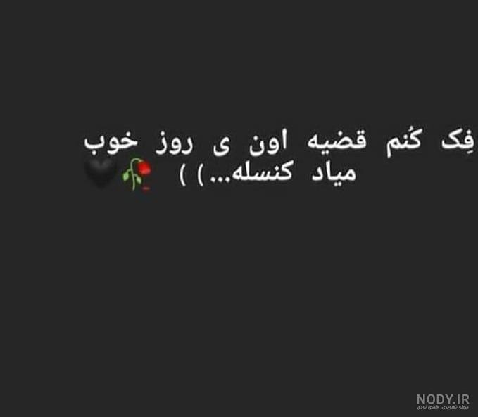 عکس نوشته روز خوبی داشته باشی