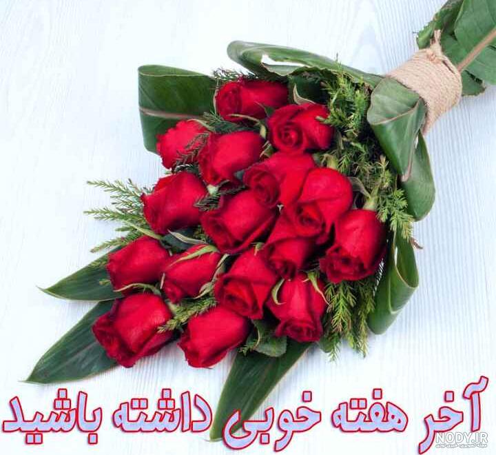 عکس نوشته روز خوبی داشته باشید