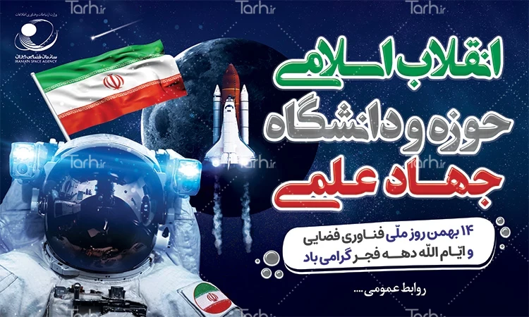 عکس نوشته روز فناوری اطلاعات