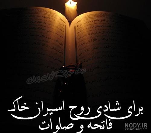 عکس نوشته روز پنج شنبه