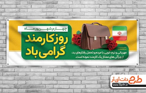 عکس نوشته روز کارمند