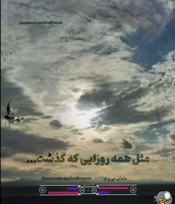 عکس نوشته روزهای سختم که تموم بشه