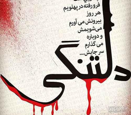 عکس نوشته زندگی سخت :: گالری نسیم عکس نوشته زندگی سخت :: گالری نسیم