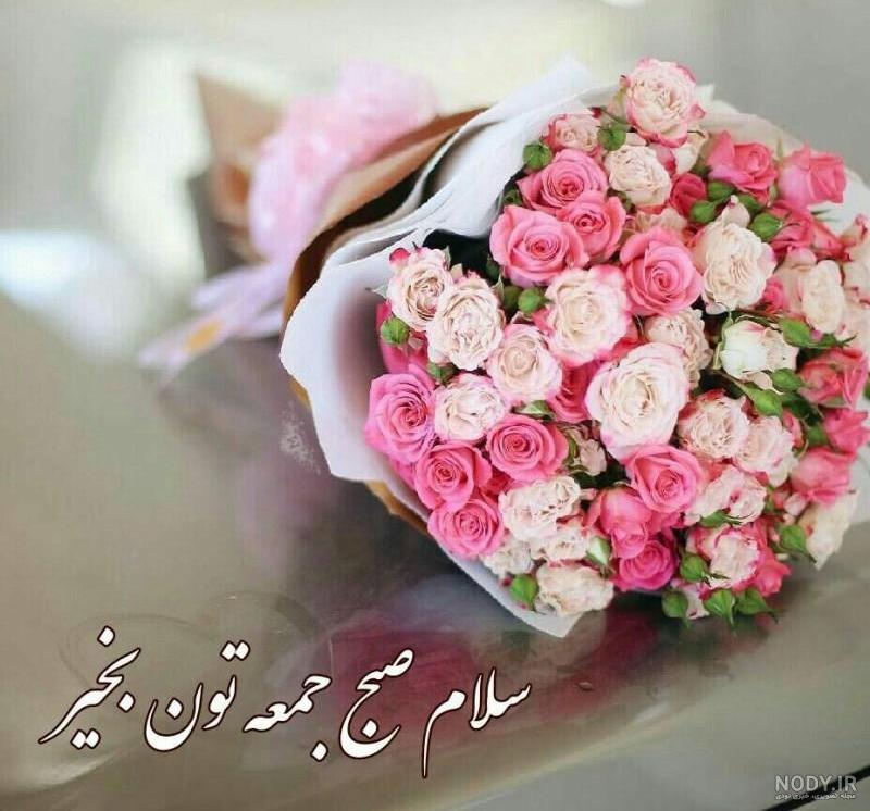 عکس نوشته سلام صبح بخیر جدید | Good morning images flowers, Good ...