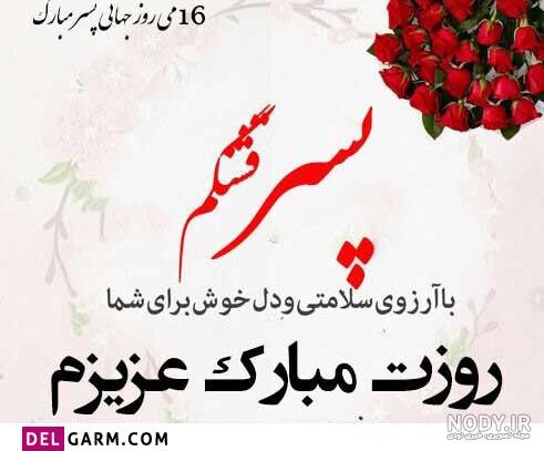 عکس نوشته سلام صبح بخیر روز خوبی داشته باشید - عکس نودی