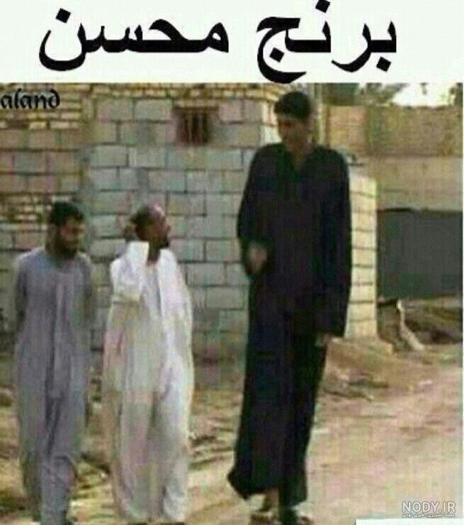 عکس نوشته عربی خنده دار