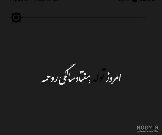 عکس نوشته غمگین برای روز تولدم