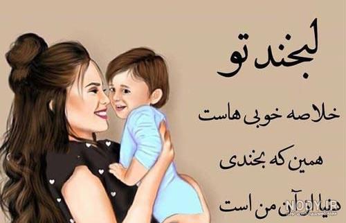 عکس نوشته و متن روز جهانی پسر | 52 عکس نوشته و پیامک تبریک روز جهانی پسر - دلبرانه عکس نوشته و متن روز جهانی پسر | 52 عکس نوشته و پیامک تبریک روز جهانی پسر - دلبرانه