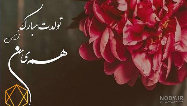 عکس نوشته در مورد روز تولد خودم