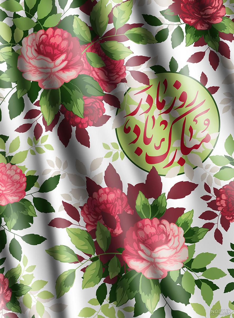 عکس نوشته پروفایل و استاتوس جدید روز مادر