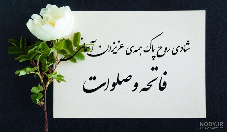 عکس نوشته پنجشنبه است | عکس پروفایل روز پنجشنبه برای اموات عکس نوشته پنجشنبه است | عکس پروفایل روز پنجشنبه برای اموات