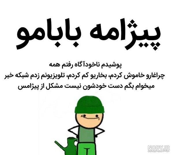 عکس ها خنده دار جدید