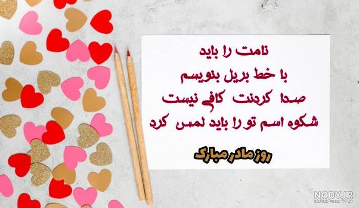 عکس همراه با متن برای روز مادر