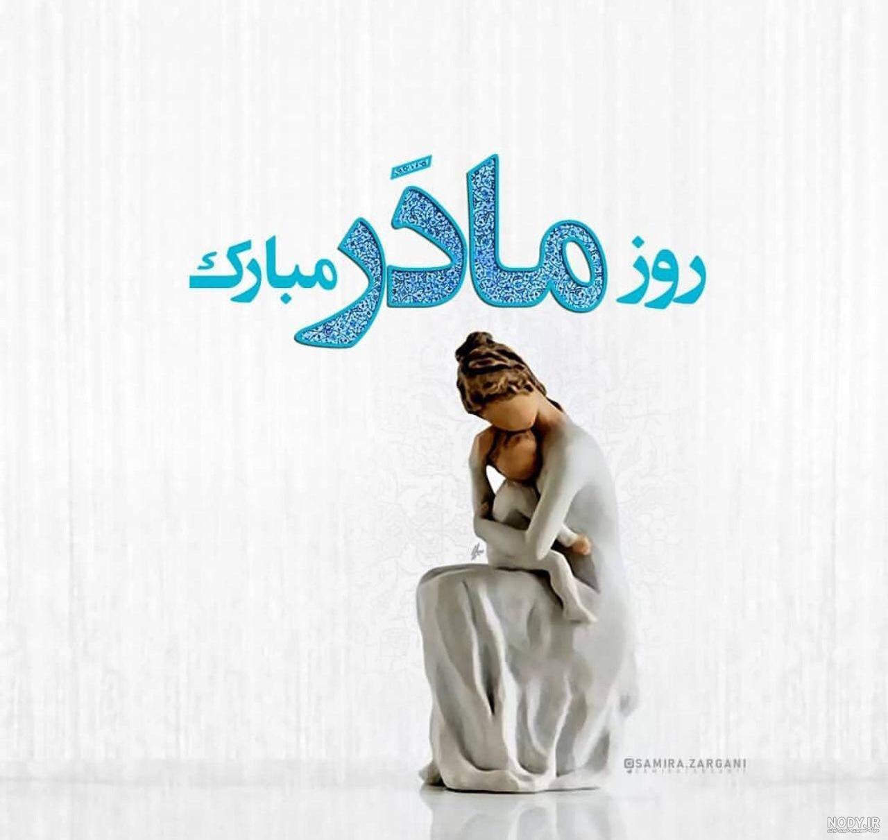 عکس پاکت نامه روز مادر