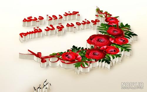عکس پروفایل تولدم نزدیکه